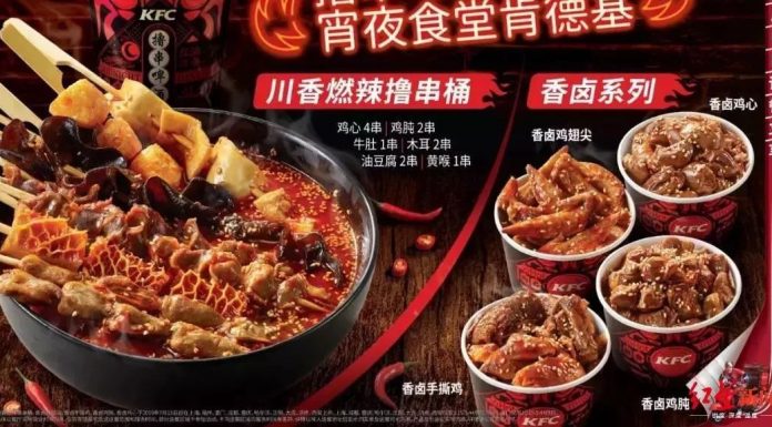 KFC China începe să vândă mâncare chinezească